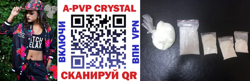 дарк нет наркотические препараты  Фёдоровский  Альфа ПВП кристаллы  как найти  