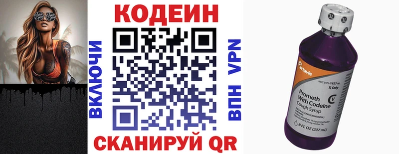 Кодеиновый сироп Lean Purple Drank  Фёдоровский 