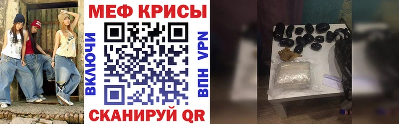 МЕФ мяу мяу  Фёдоровский 